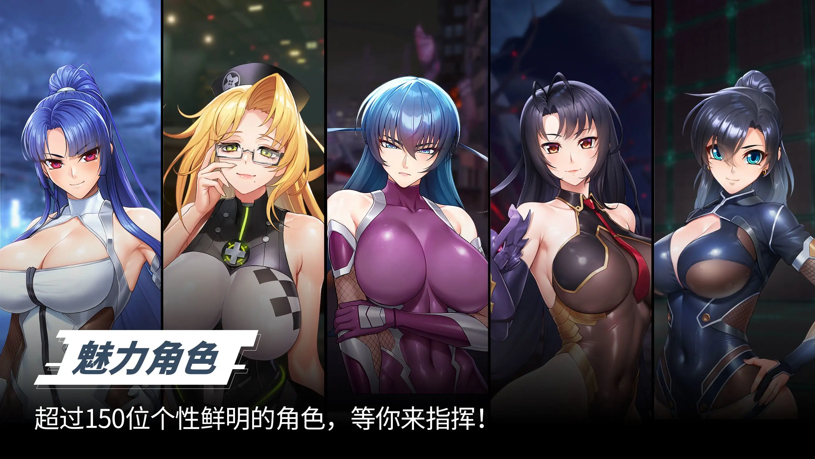 Galaxy对魔忍特遣队(国际服)