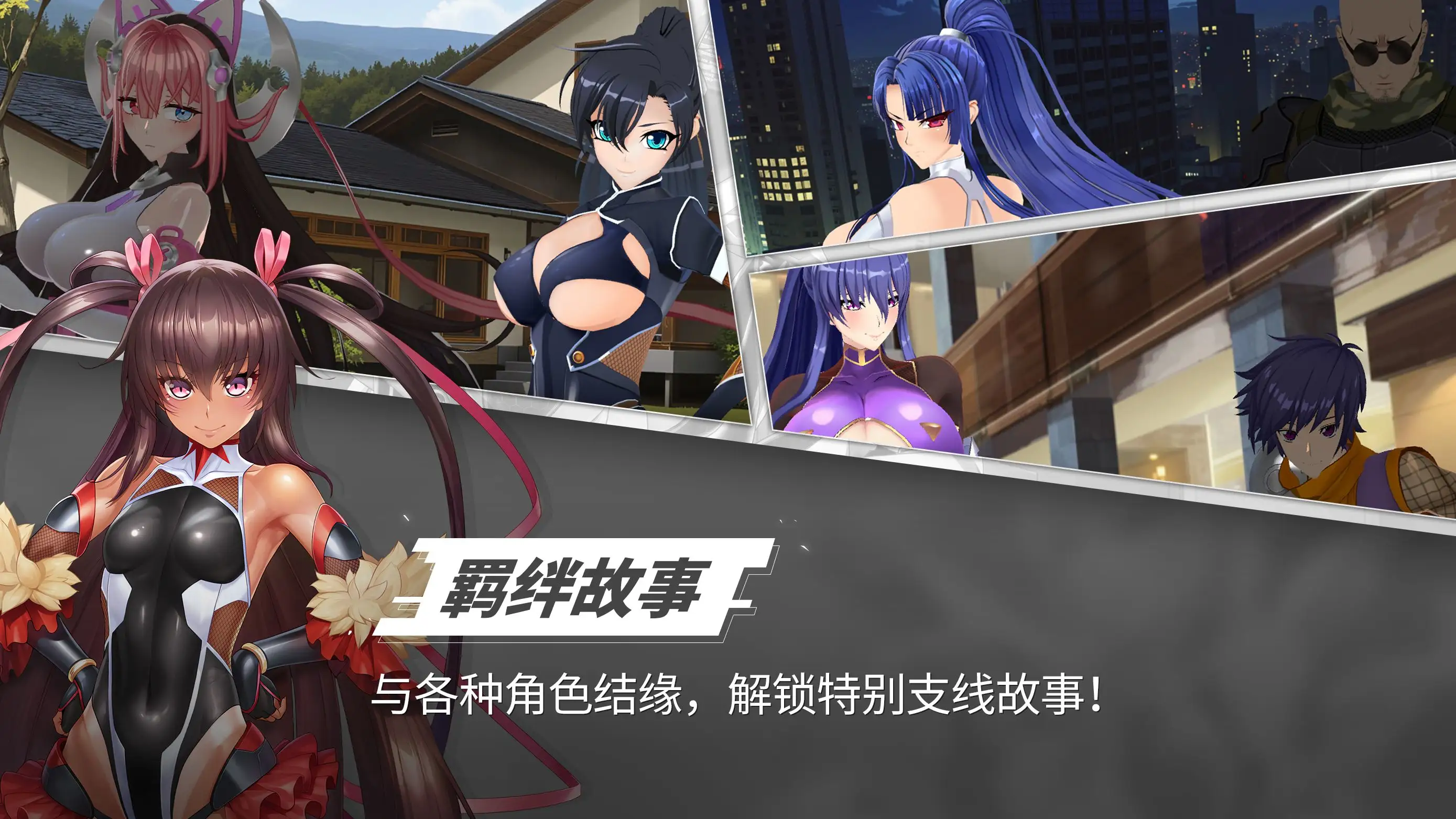Galaxy对魔忍特遣队(国际服)