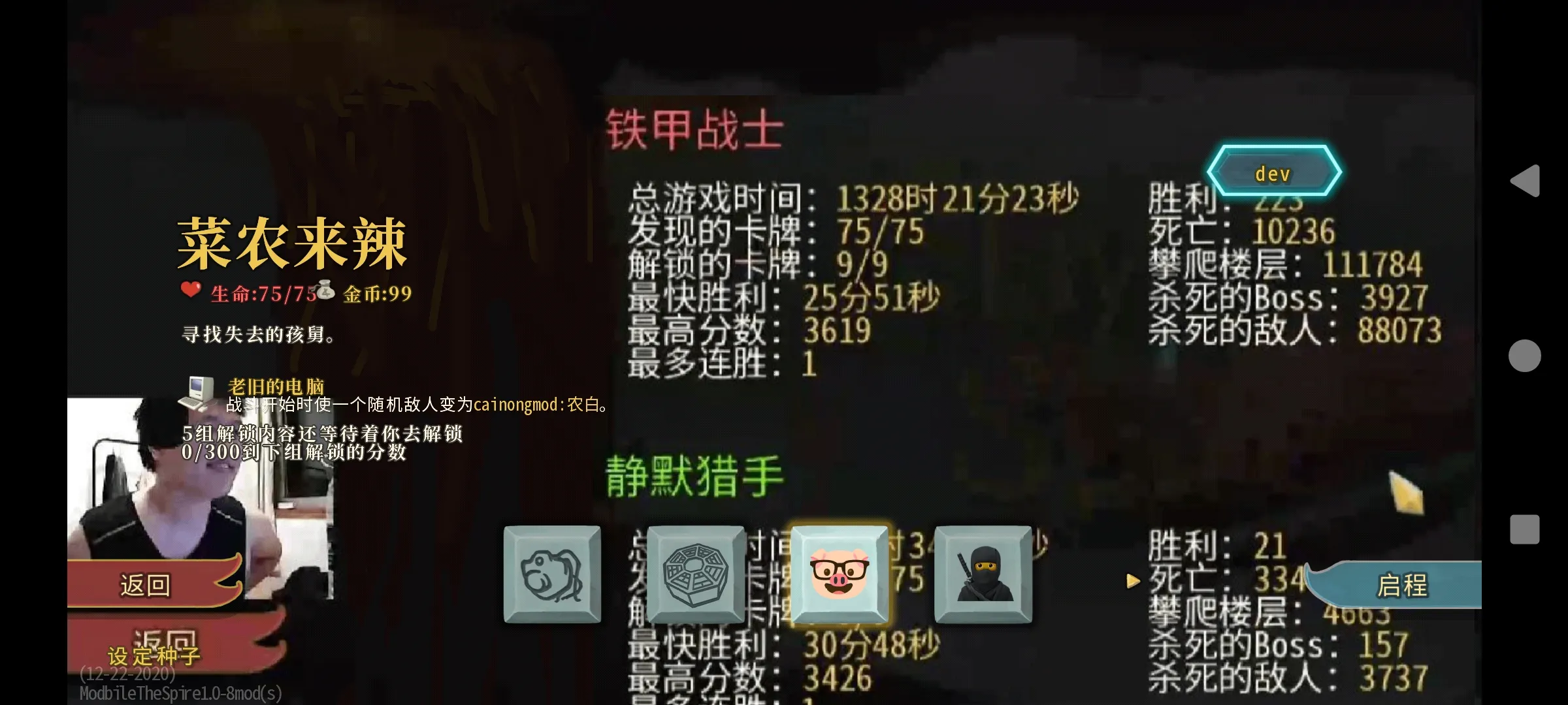 杀戮尖塔模组整合版