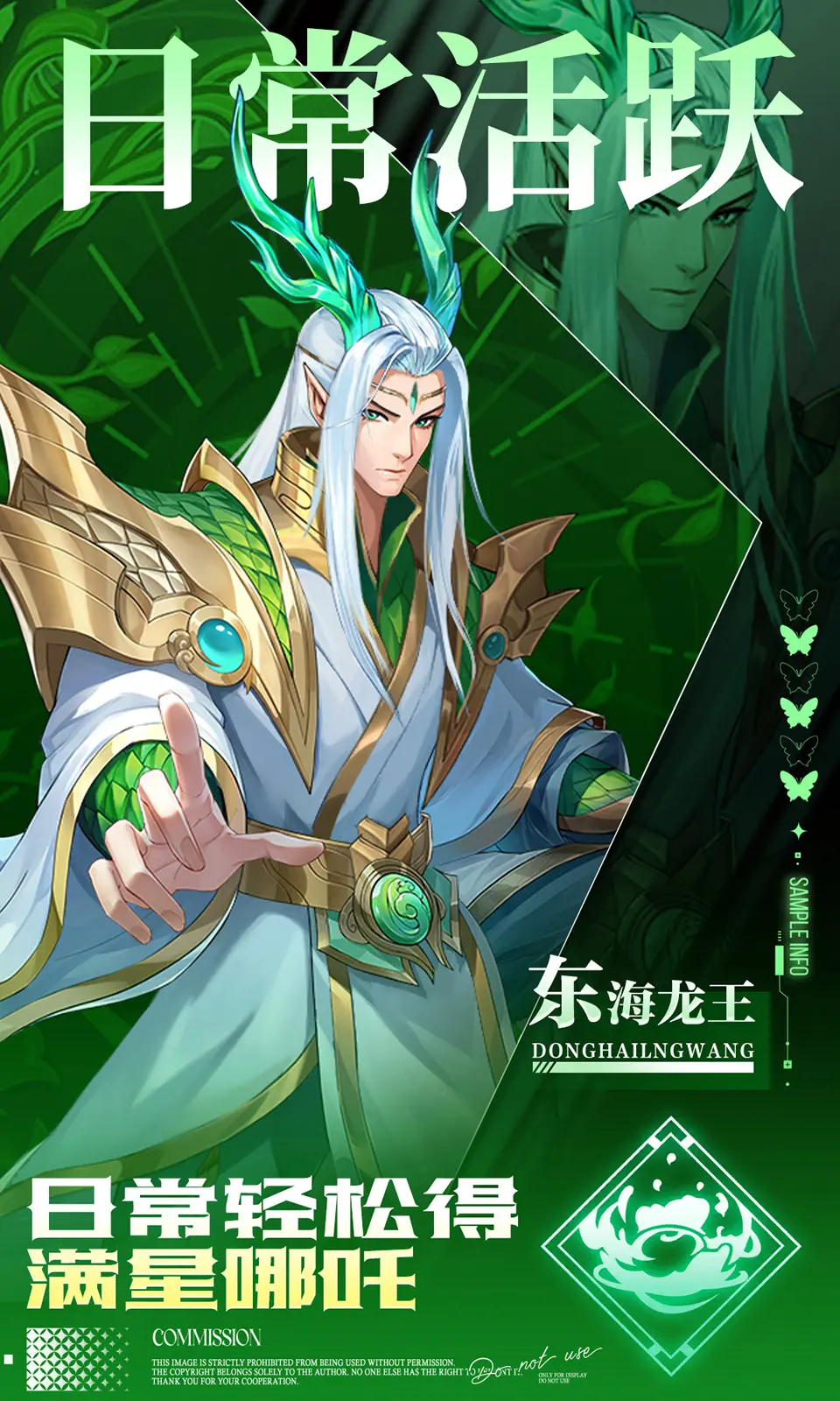 九州群将录