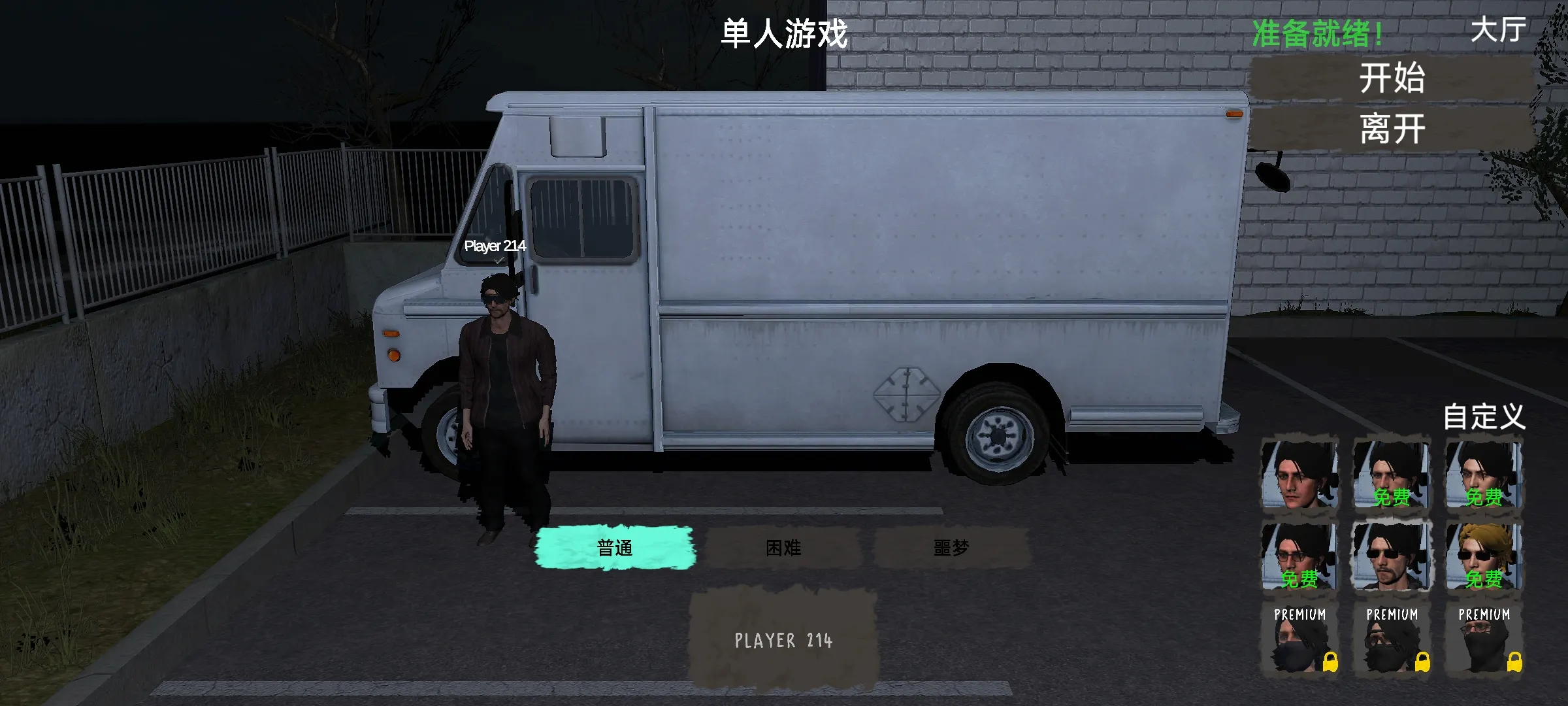 电脑组装噩梦(steam移植)