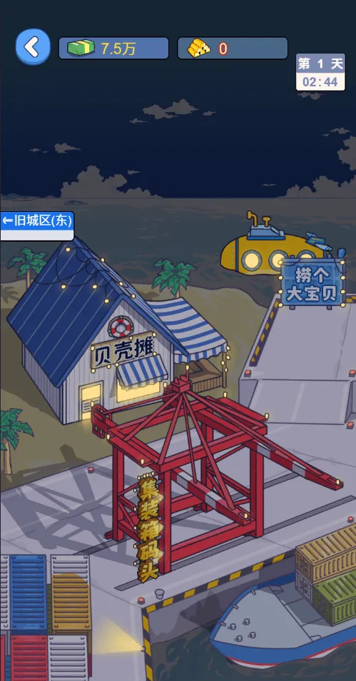 先赚一个亿