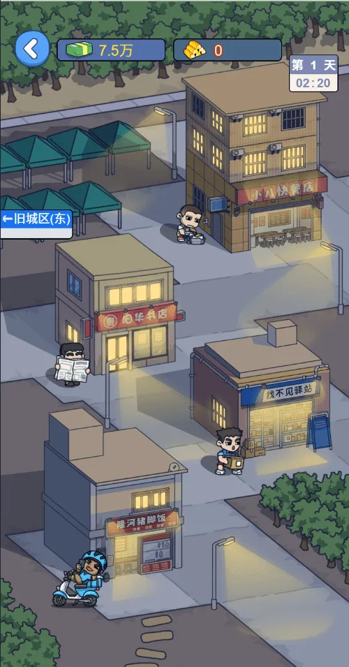 先赚一个亿