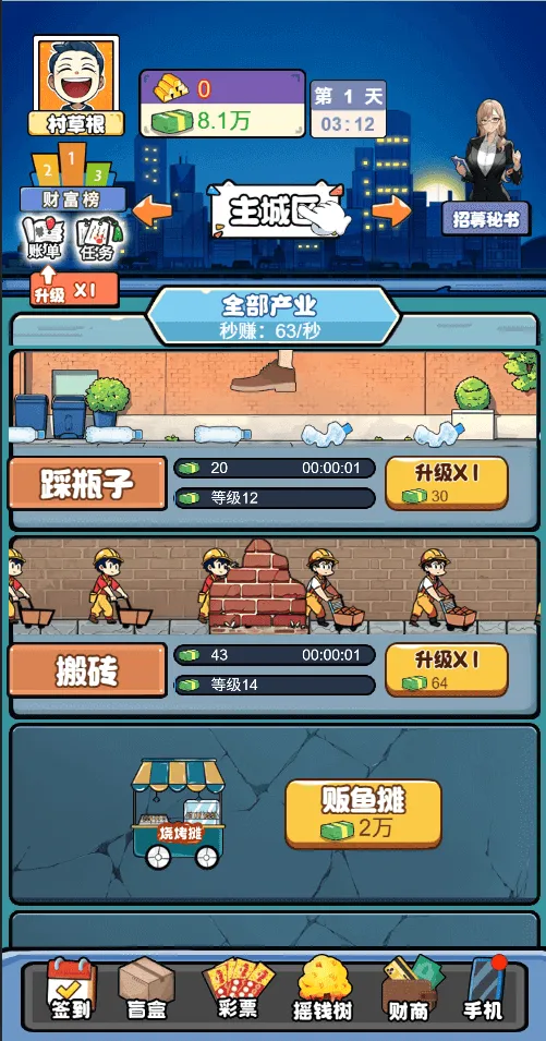先赚一个亿