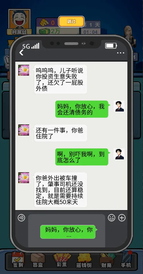 先赚一个亿