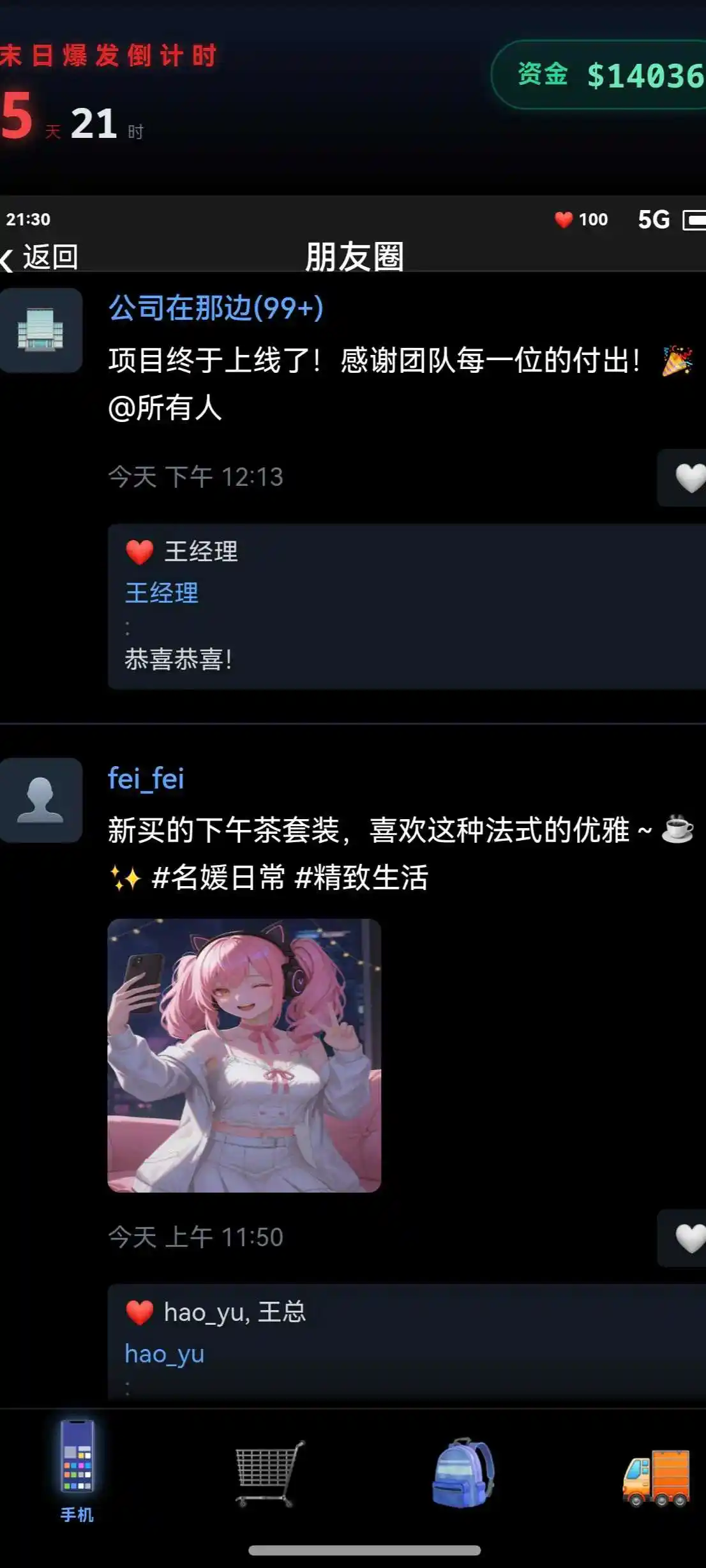 末世：我有一辆房车