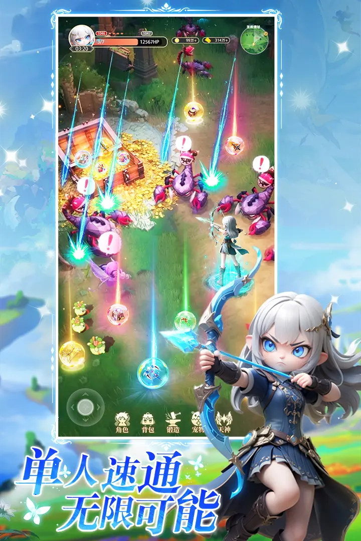 星神纪元
