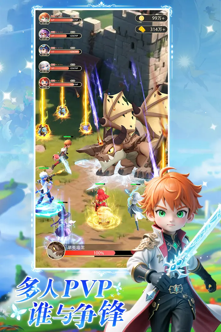 星神纪元