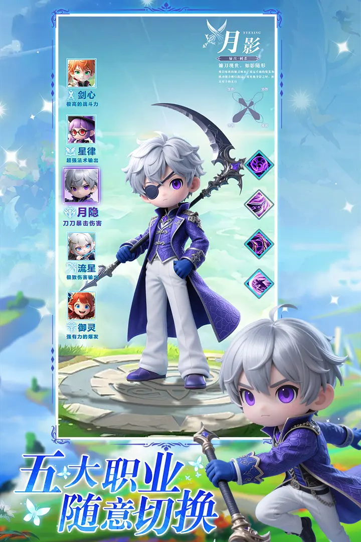 星神纪元