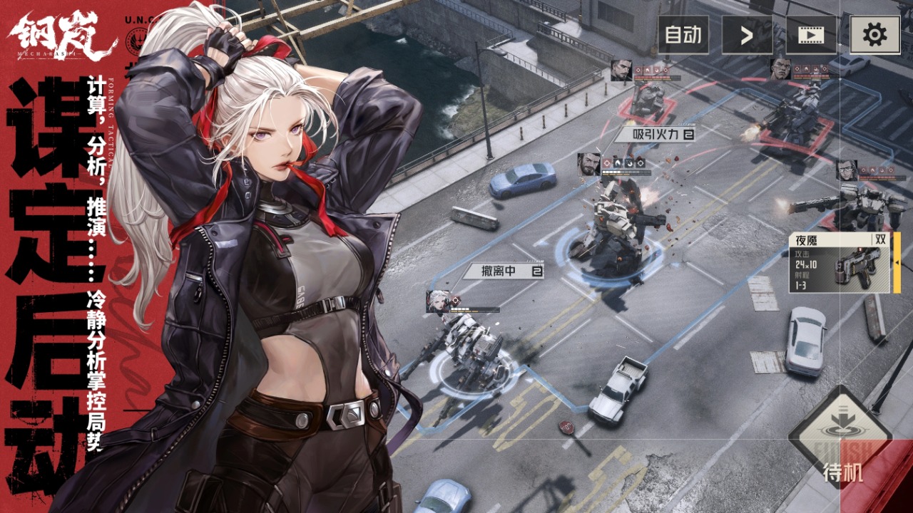 钢岚(测试服)