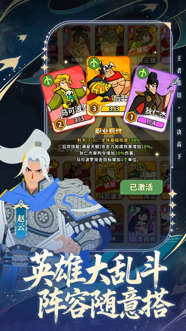 王者之弈
