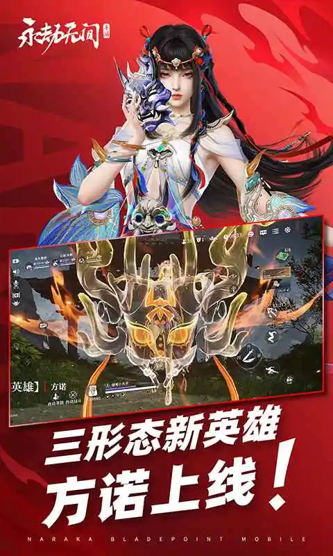 永劫无间手游