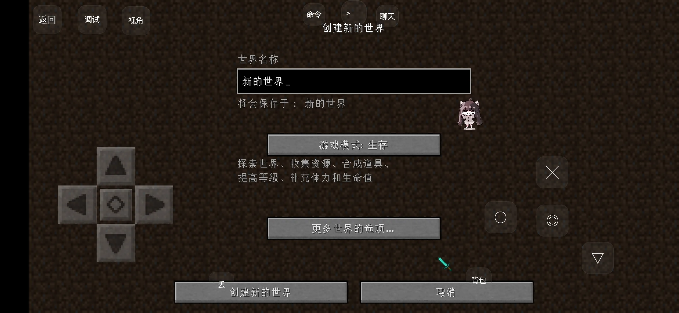 我的世界惊变一百天模组版