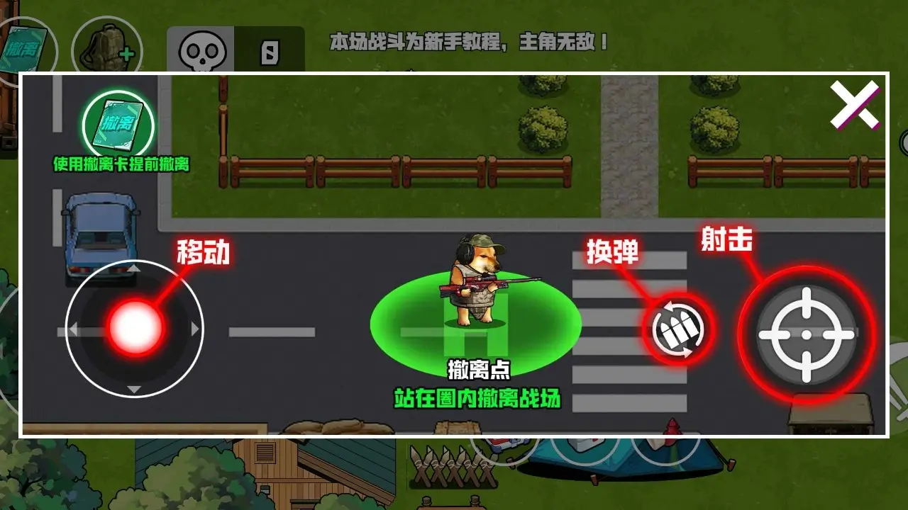 野外突围行动