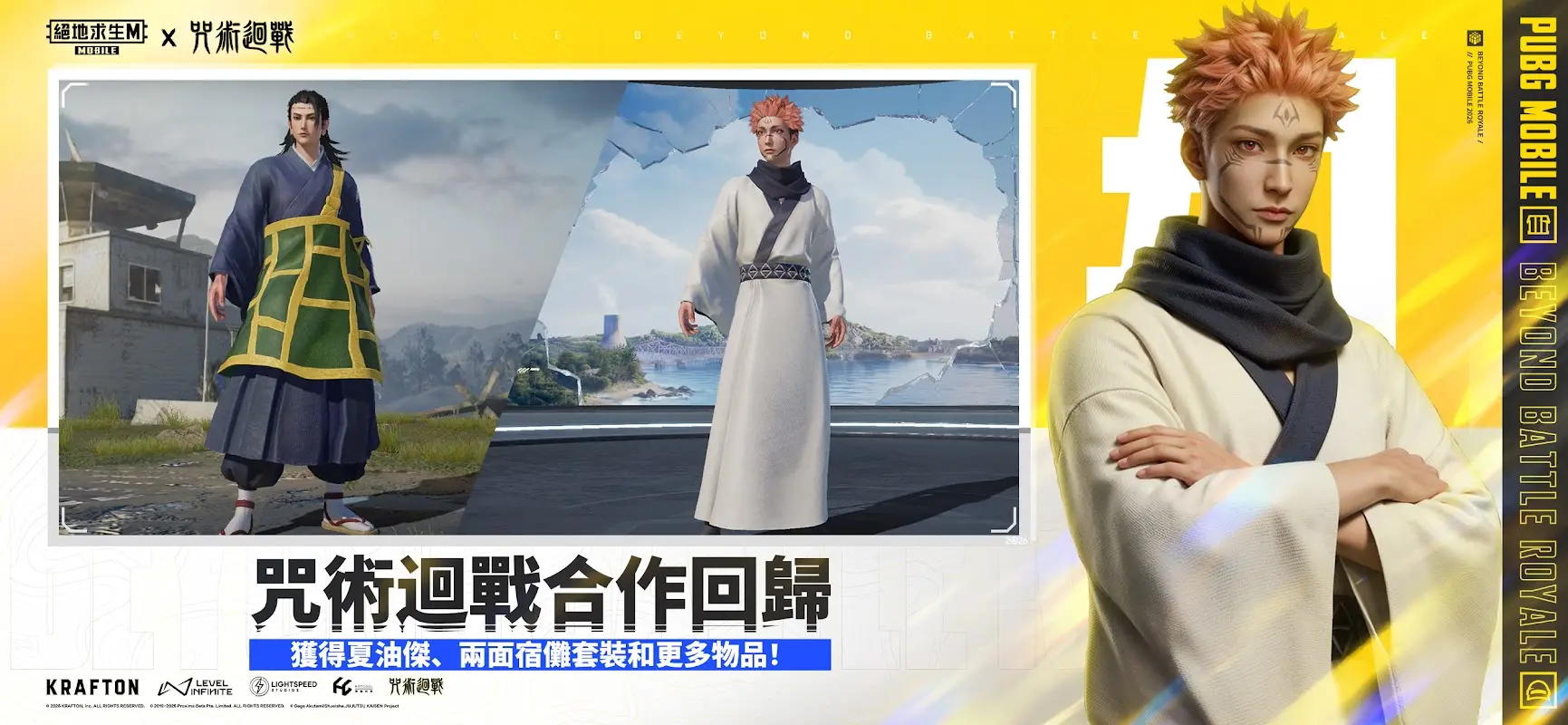 绝地求生:地铁逃生(适配版) 绝地求生:地铁逃生(适配版)