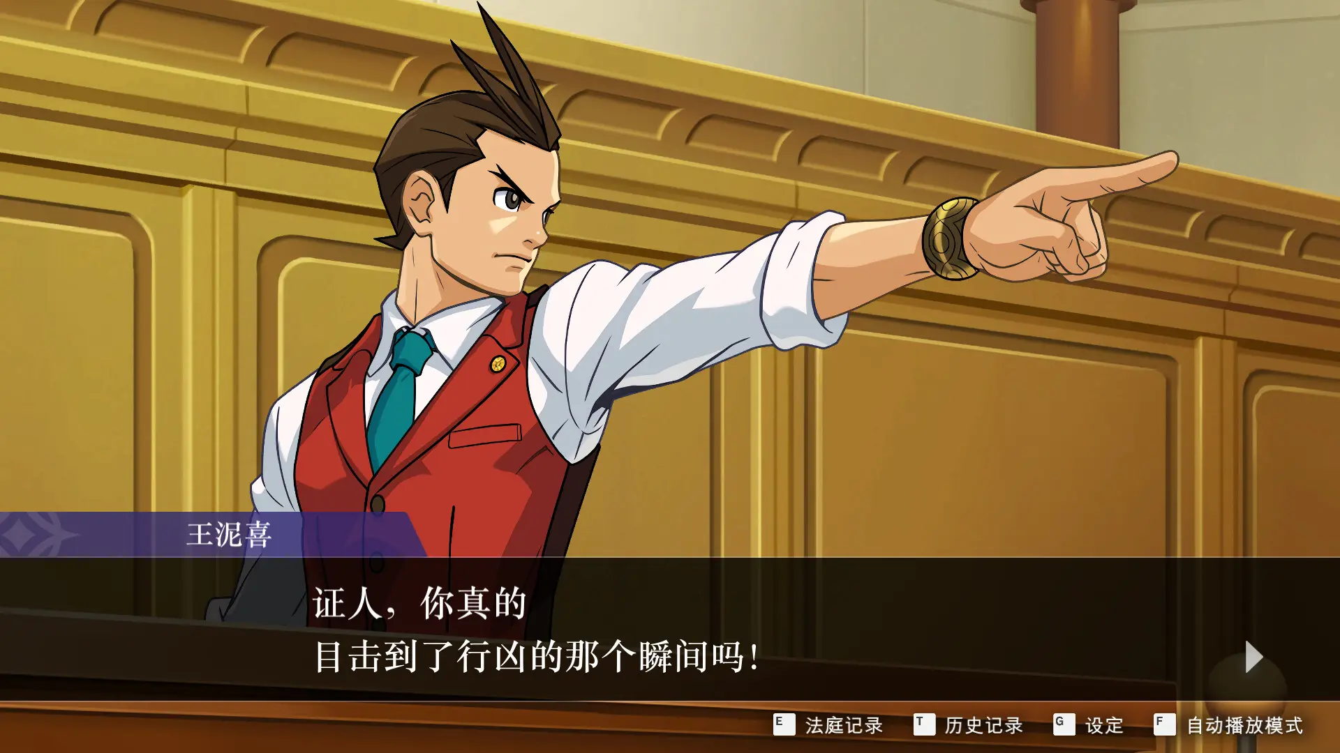 逆转裁判456:王泥喜精选集