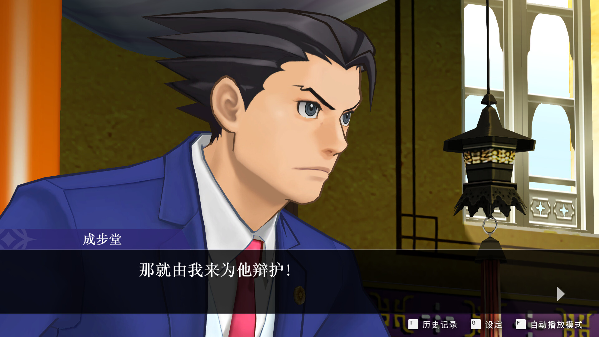 逆转裁判456:王泥喜精选集