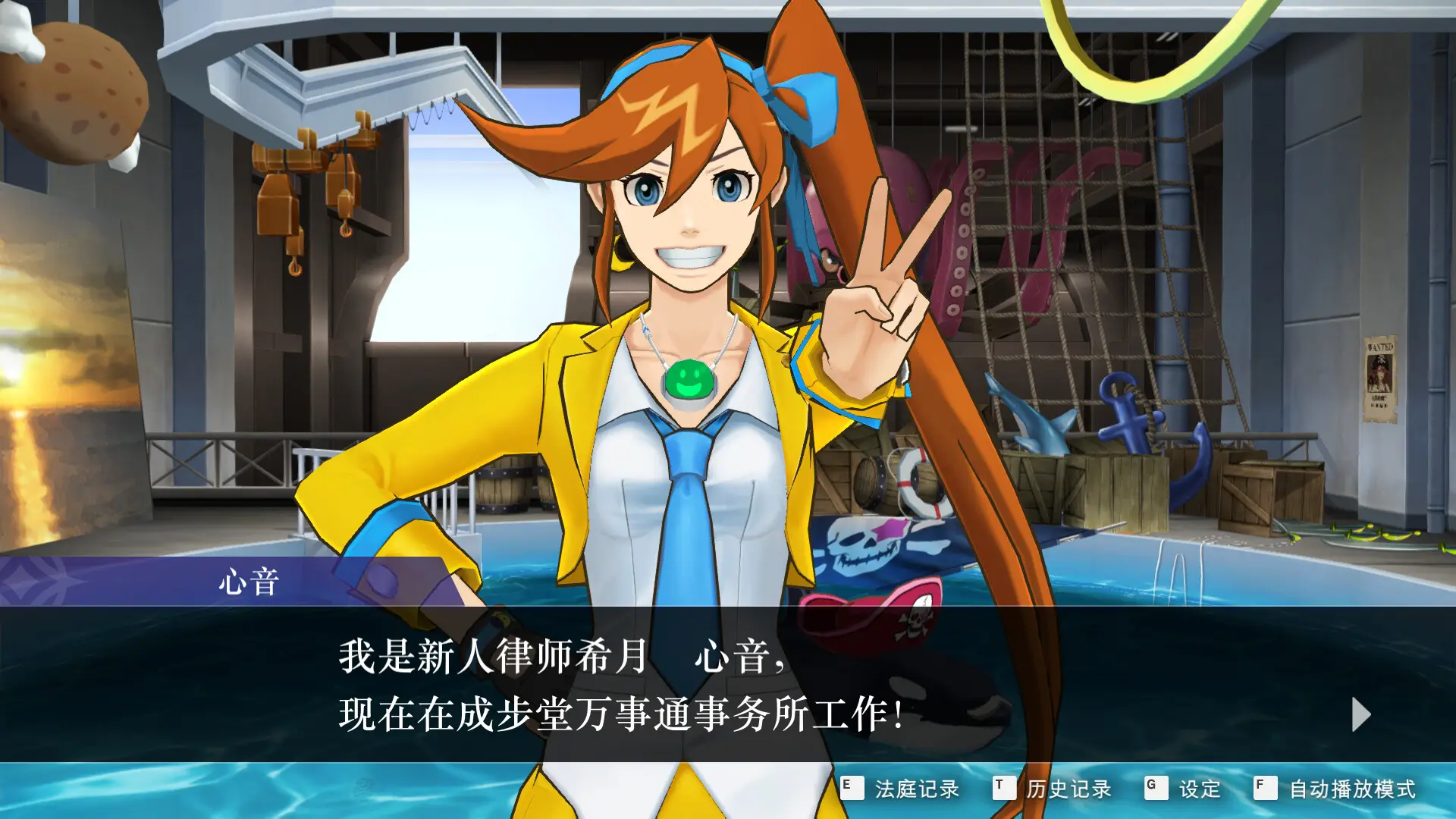 逆转裁判456:王泥喜精选集