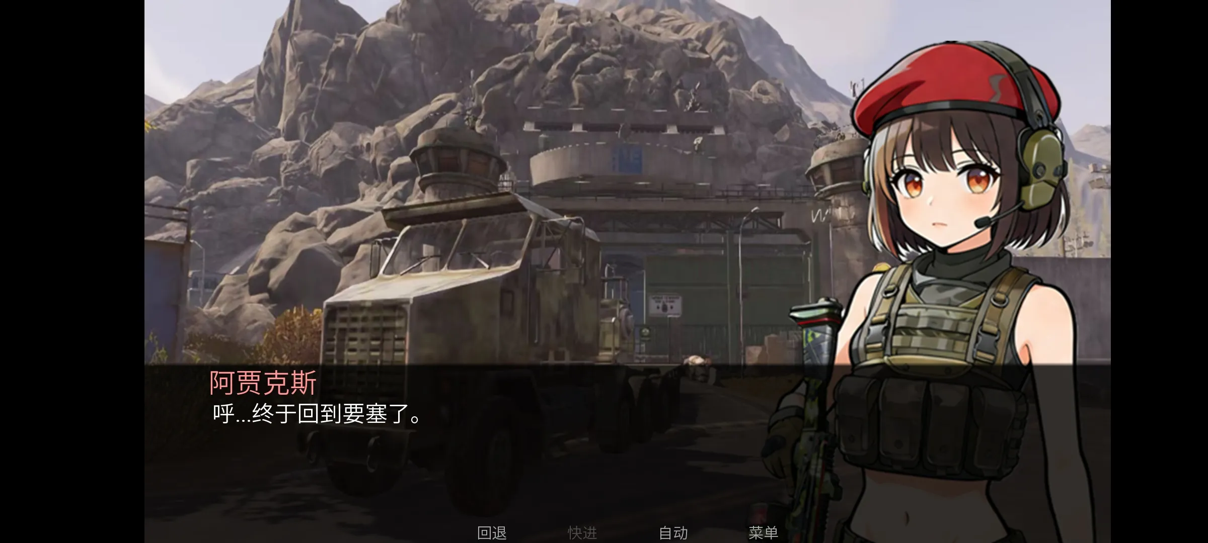 旮旯暗区阿贾克斯线