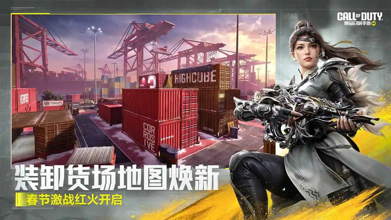 使命召唤手游