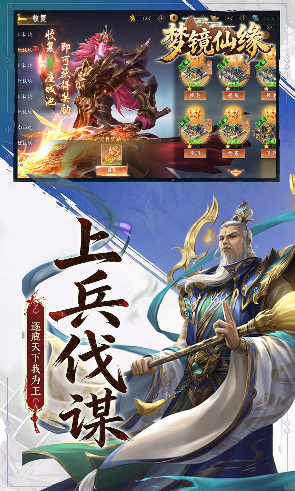 楚汉争霸OL手游