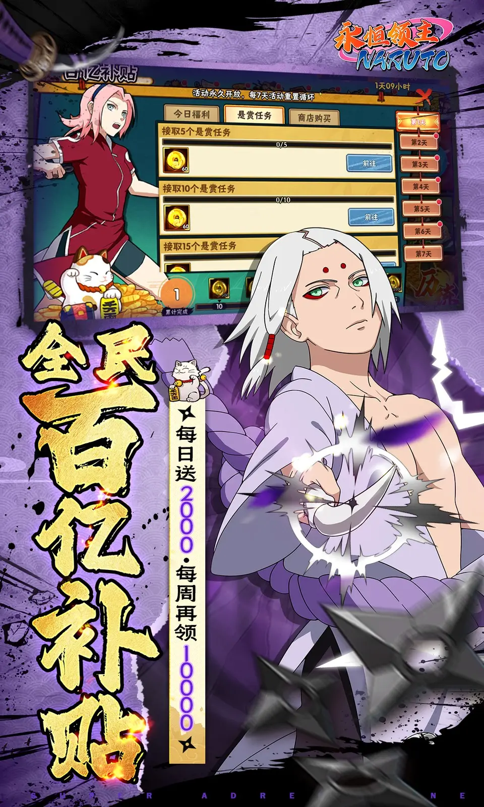 永恒领主
