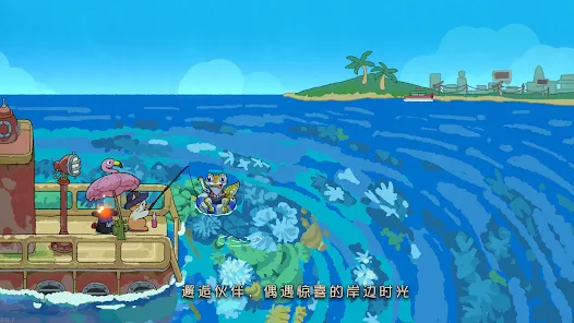 费舍尔的钓鱼之旅(steam移植)