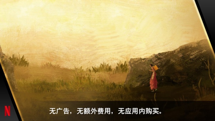 真实故事(网飞移植)