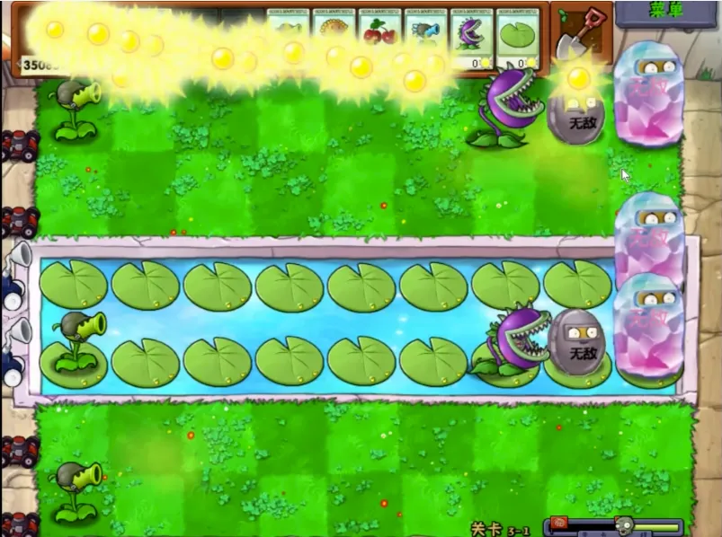 植物大战僵尸超爽版(PC链接)