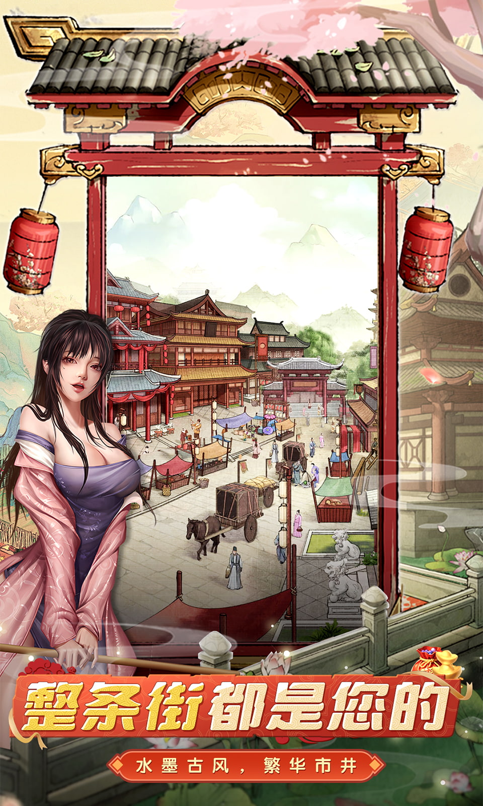 大当家之路