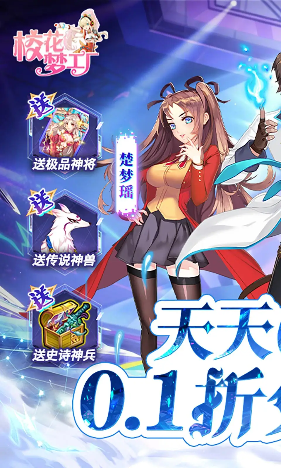 校花梦工厂
