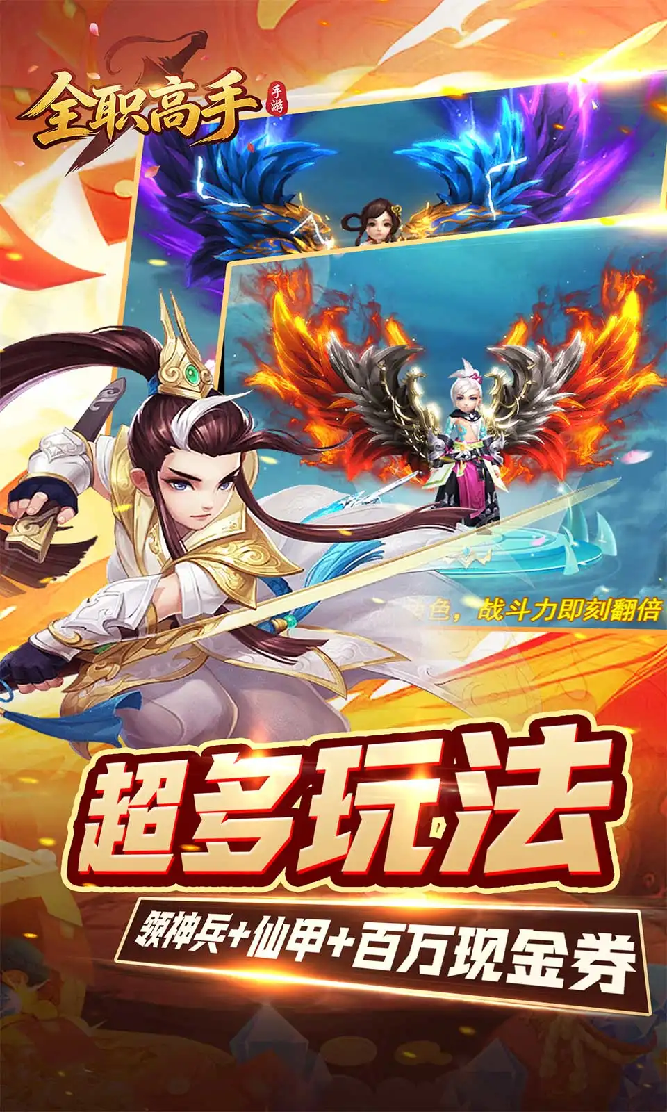 全职高手
