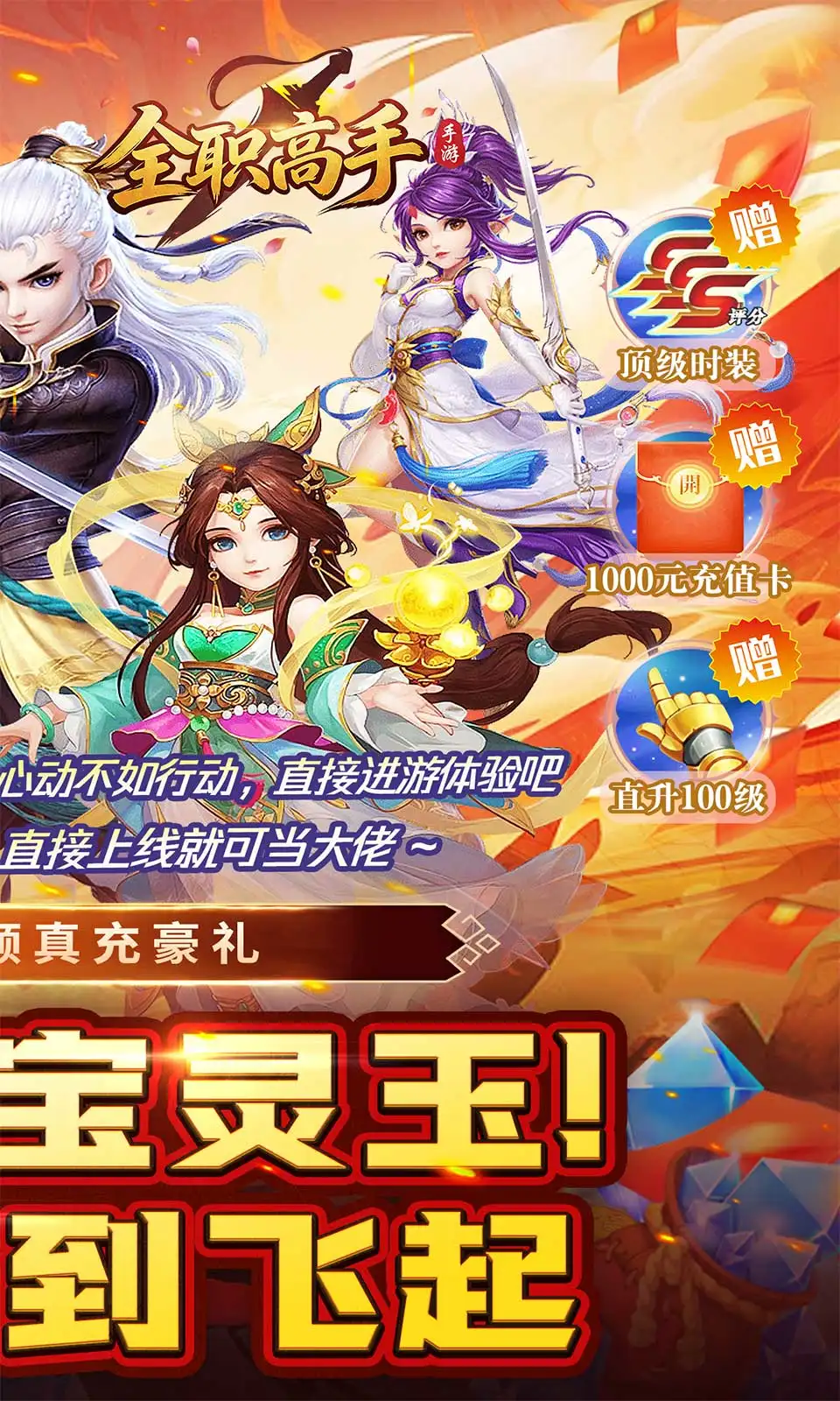 全职高手