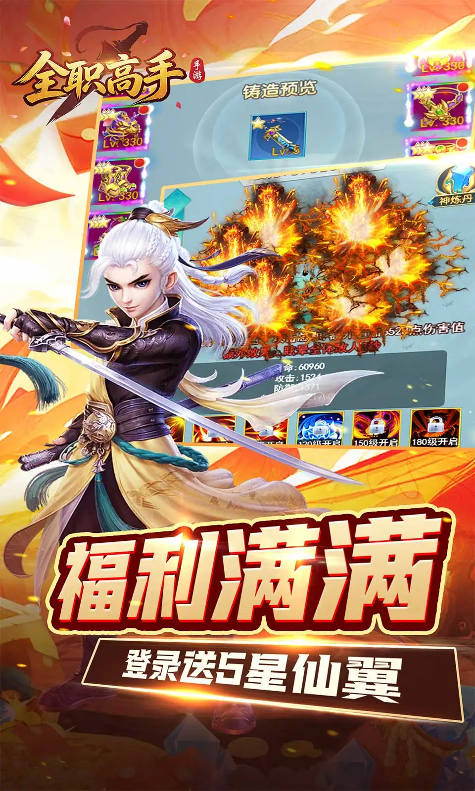 全职高手