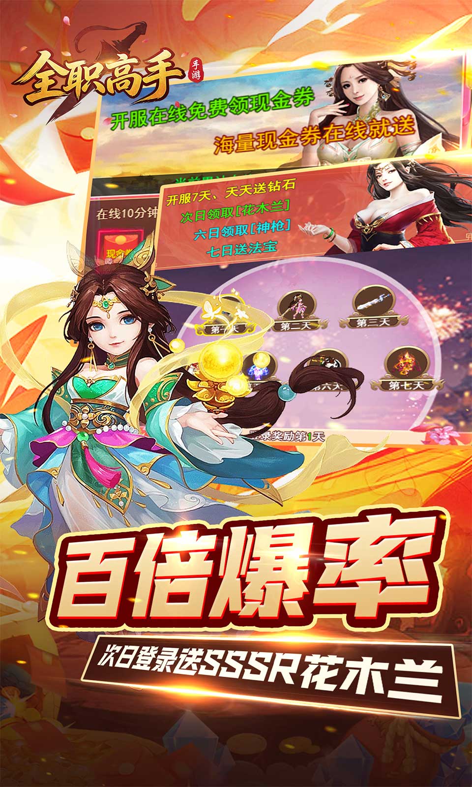 全职高手