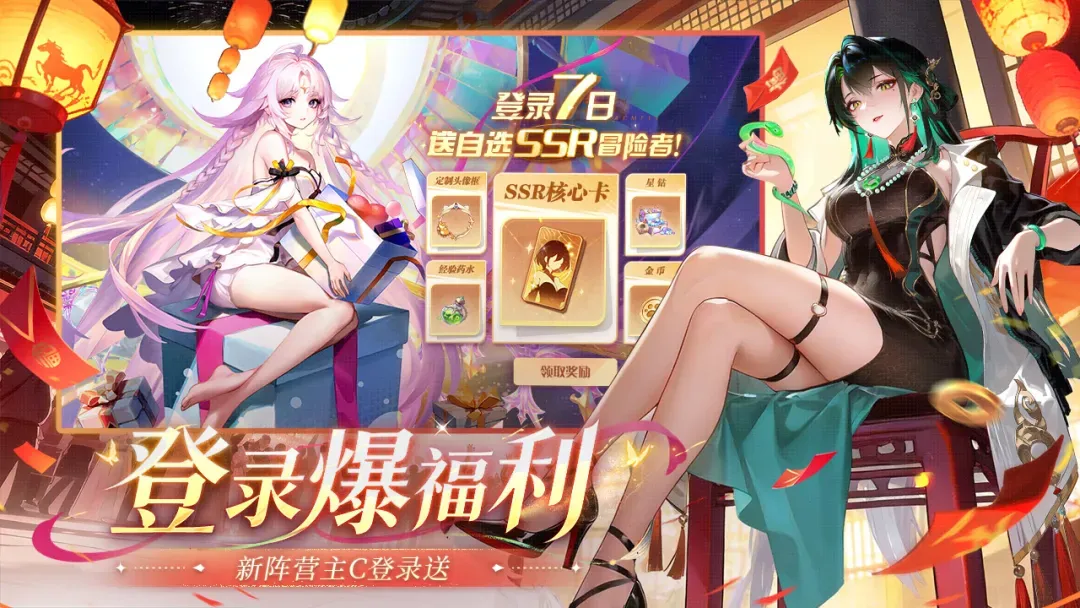 命运圣契
