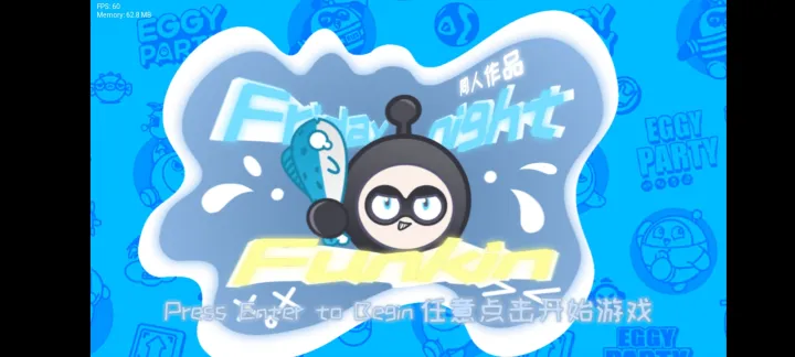 FNF 蛋仔派对v2.0(第一部分)