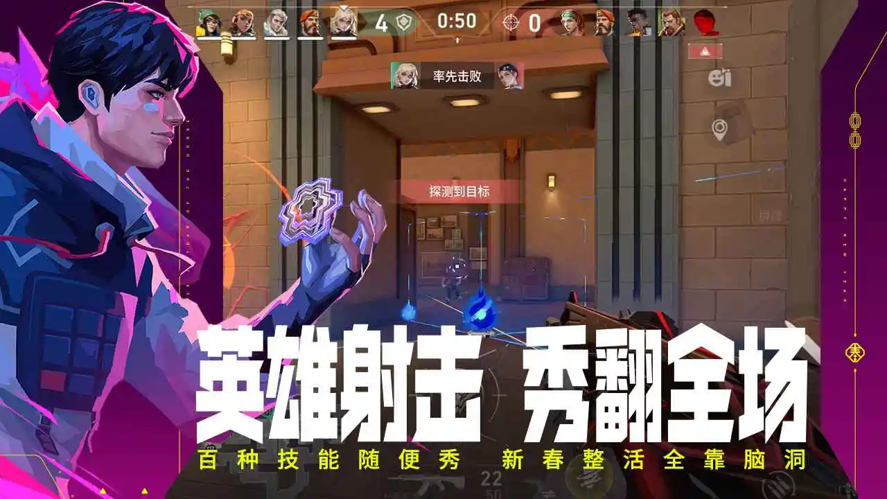 无畏契约-Valorant