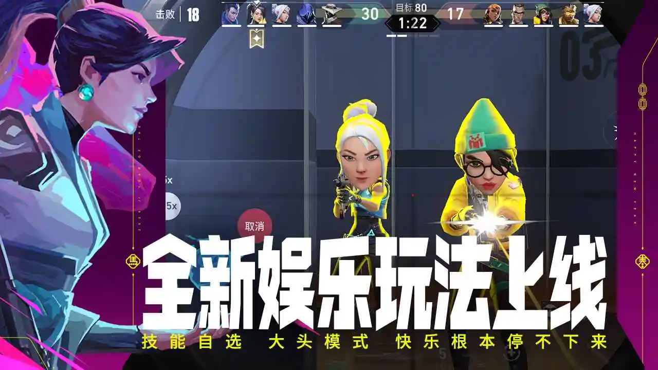 无畏契约-Valorant