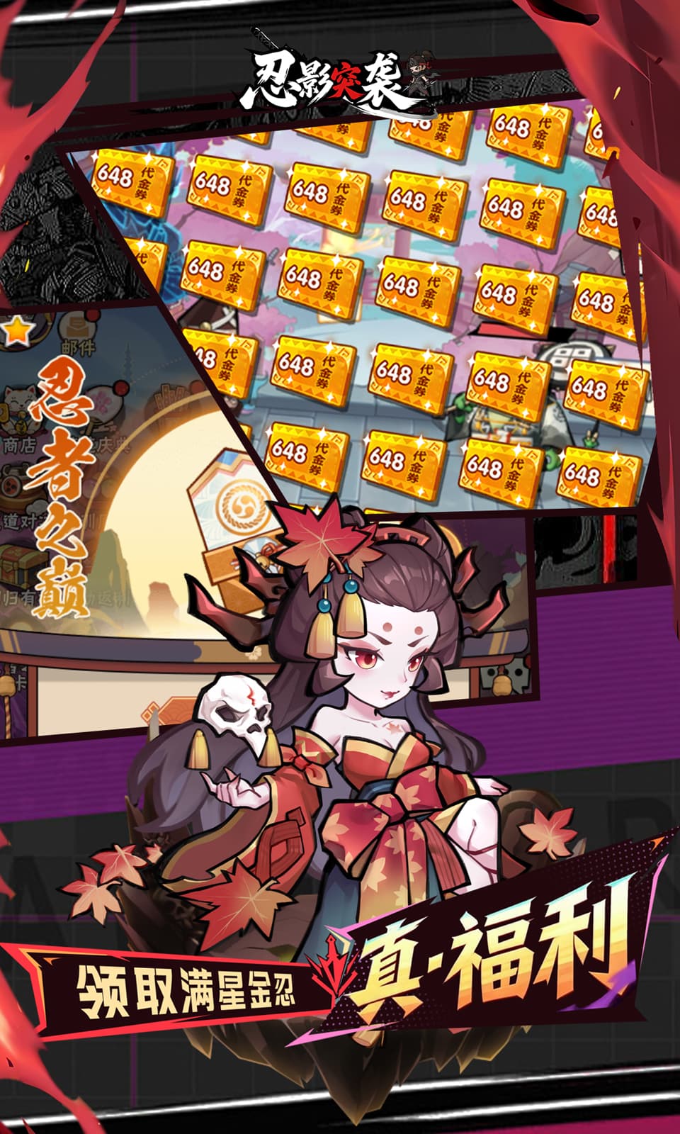 忍影突袭