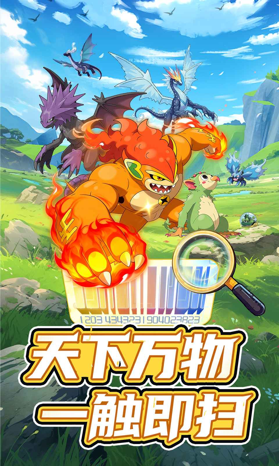 集结！训练家