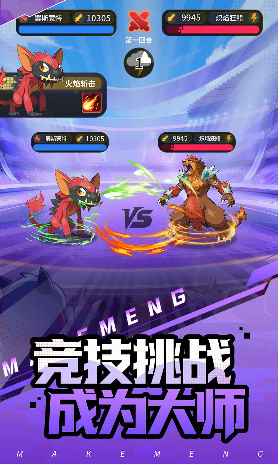 集结！训练家