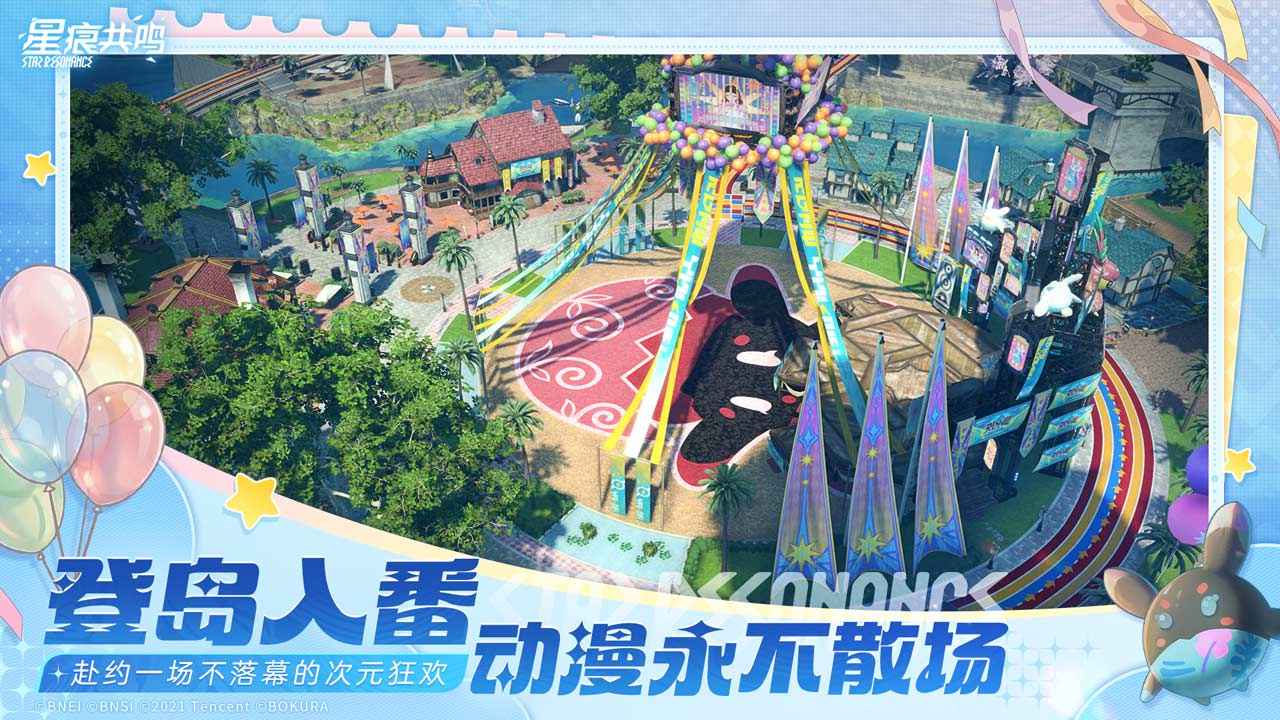 星痕共鸣