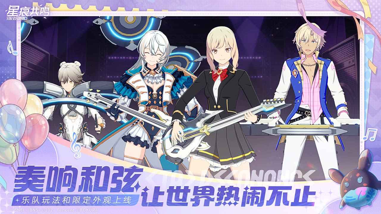 星痕共鸣