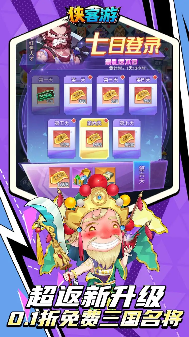 侠客游
