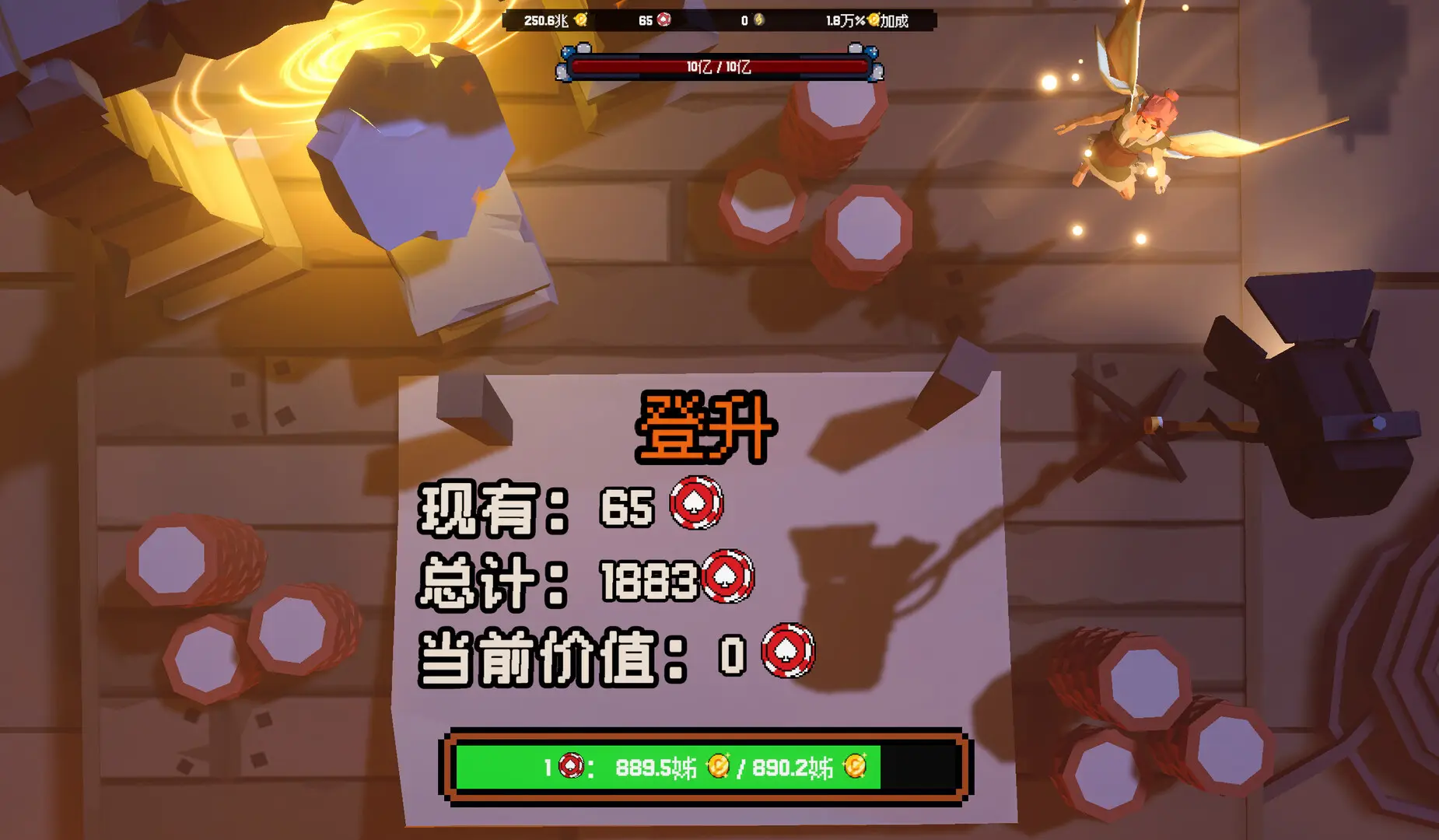 翻天喜地凑大钱(steam移植)