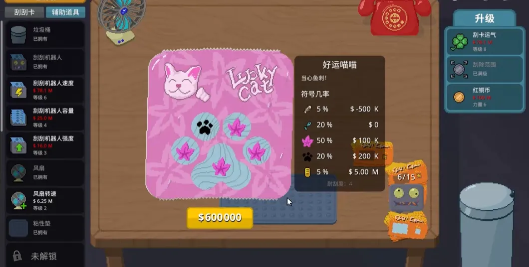 刮个爽(辅助菜单)