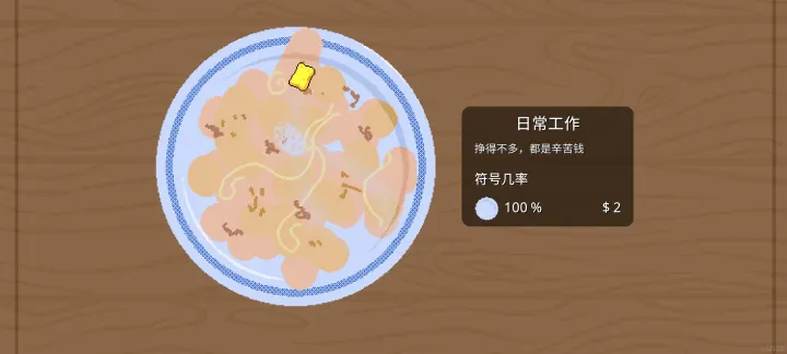 刮个爽(辅助菜单)
