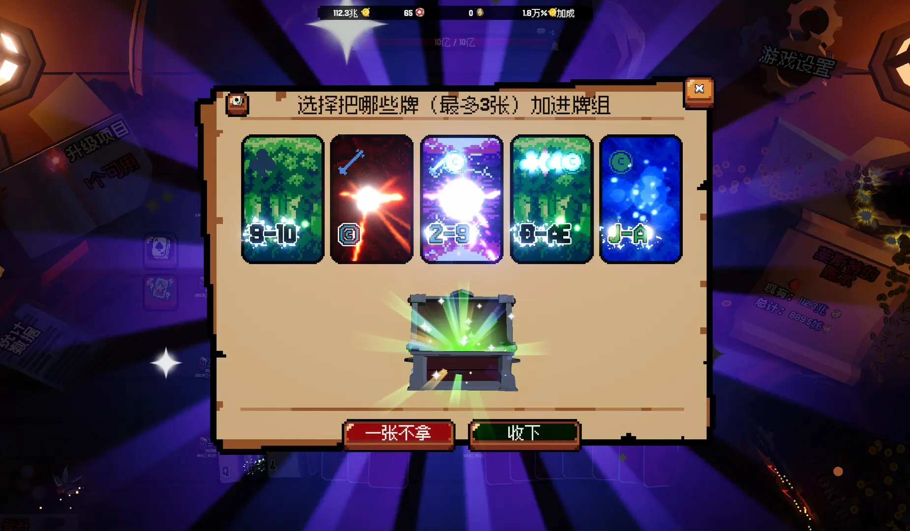 翻天喜地凑大钱(steam移植)