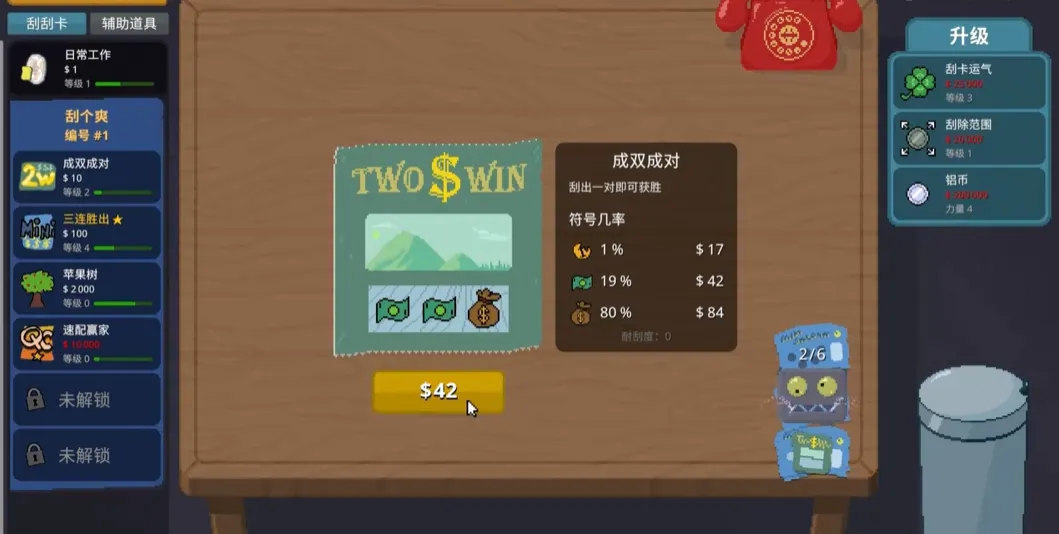 刮个爽(辅助菜单)